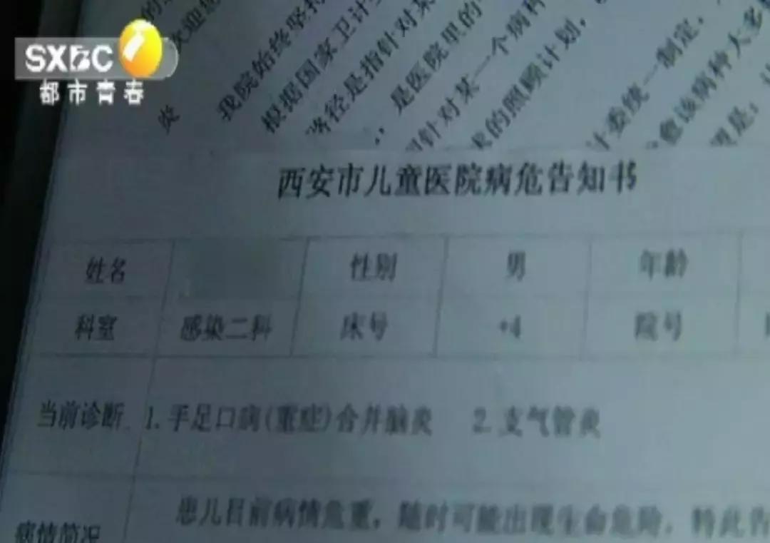 幼儿园手足口病会致人死亡吗,幼儿园因手足口病通知患者家长