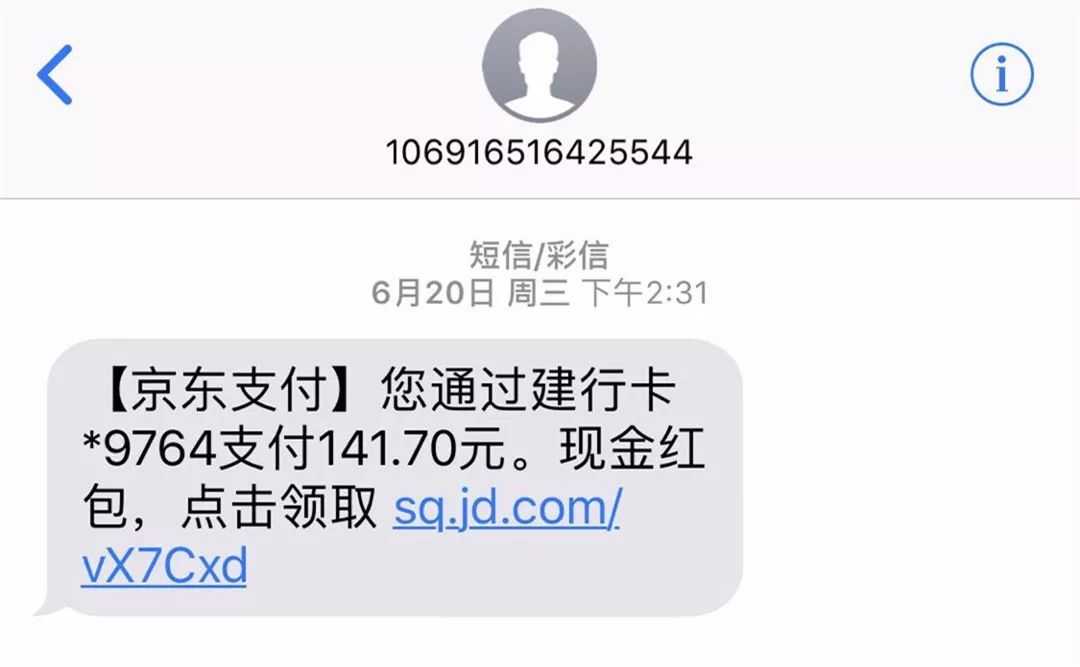 京东买东西不小心点了分期怎么办,京东分期付款200元以内靠谱吗