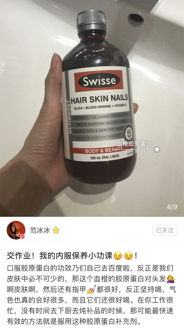 张雨绮煲汤,张雨绮胶原蛋白事件