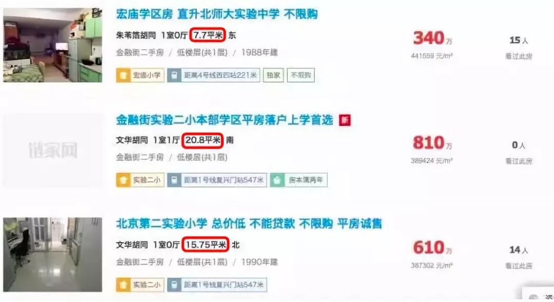 中国家长有多难？堪比当特务！300万买不来入学资格，升学群对暗号，月薪3万撑不起暑假……