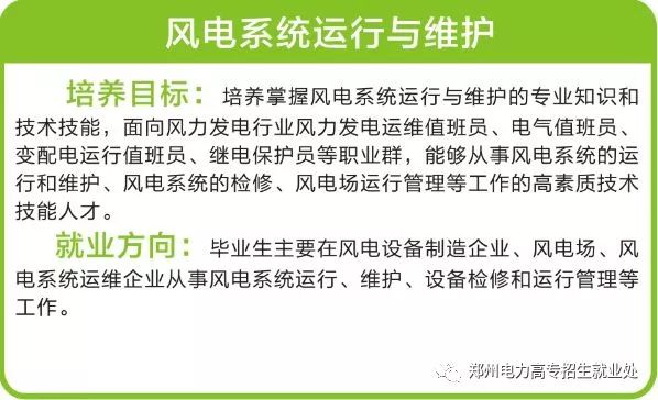 高招｜今年多少分可以上郑州电力高专、黄河水院、郑州铁院、河南建院？这份独家资料供你参考