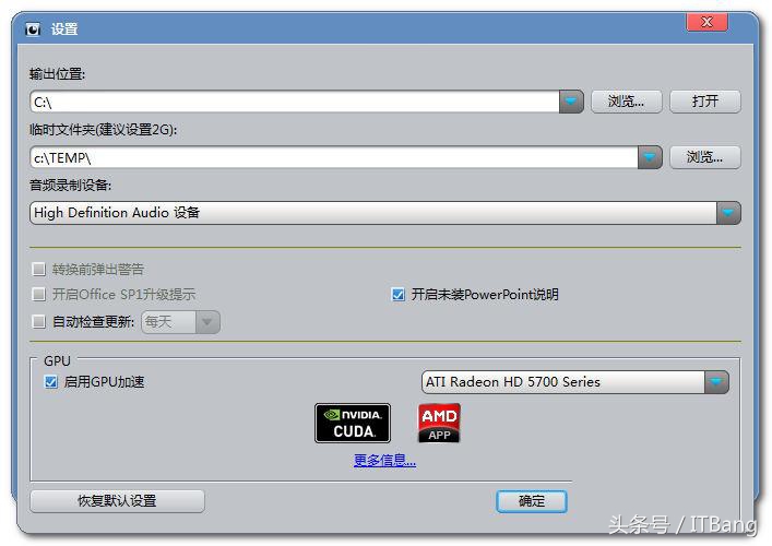 不用powersw能开机吗,microsoftpowerpoint做出的ppt变成视频