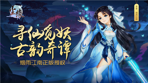 寻仙觅妖欢聚三界,寻仙公测时间2024年几月上线