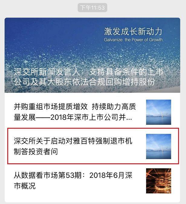 股票如果被退市散户怎么办,股票被强制退市股民的钱怎么办