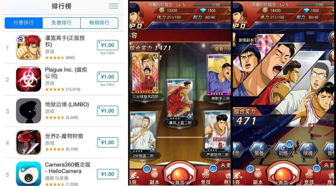 灌篮高手正版授权手游官网,灌篮高手正版手游