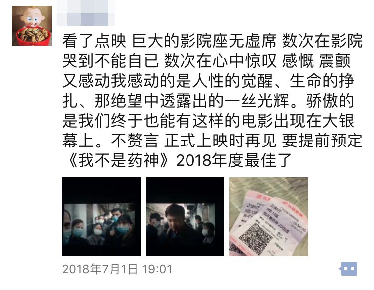 药神最终票房,药神票房一路飘红动物世界