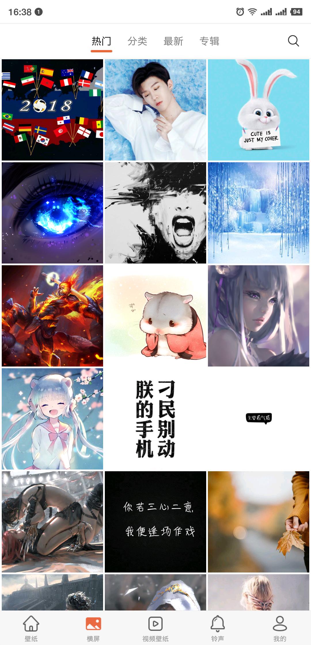 「好软分享」安卓-爱壁纸高清壁纸去广告去升级特别版