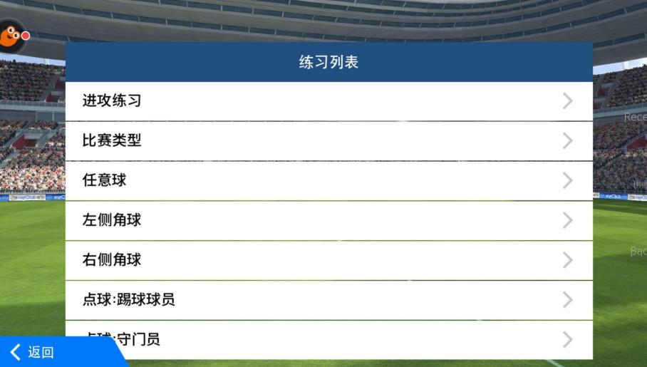 实况足球网易版怎么更新,实况足球网易版最新版