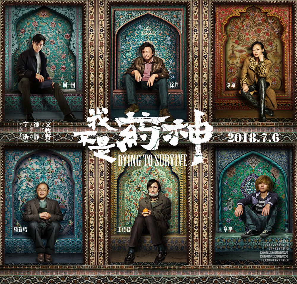 豆瓣9.0我不是药神,评分9.0以上的电影我不是药神