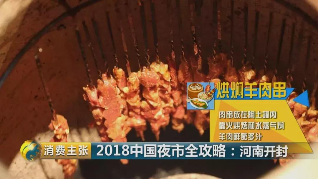 老家的味道开封四大美食,中国开封夜市小吃