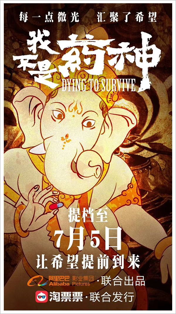 我不是药神背后故事,我不是药神爆红真相