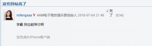 韦神带高考状元吃鸡引王思聪,王思聪评价韦神数学天才