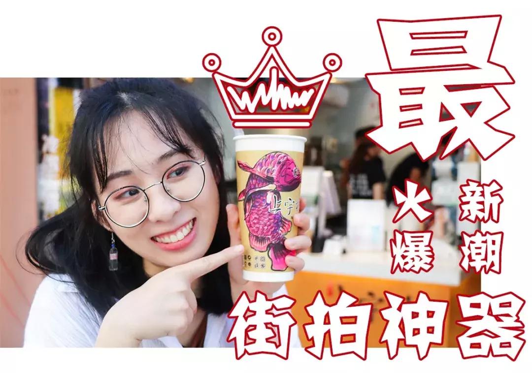 月销超10w杯的糯香之旅,中国各地的网红茶