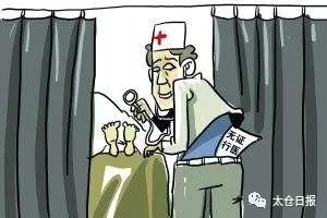 无证行医诊所整顿,无证行医的黑诊所怎么举报