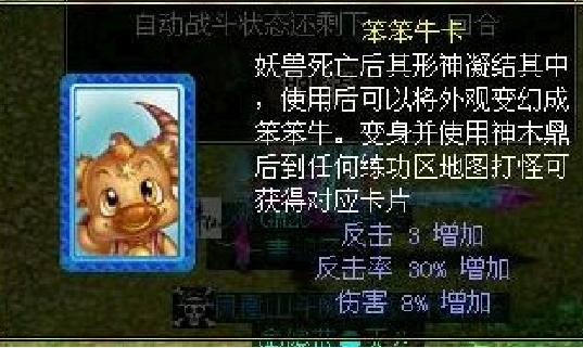 问道变身卡哪种最好,问道几张变身卡出阵法