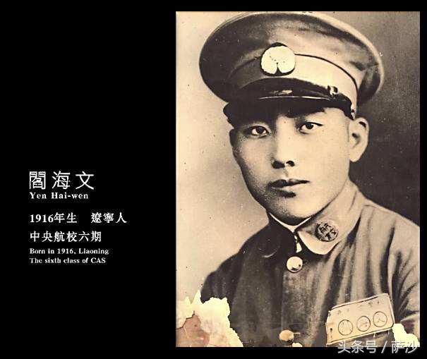 史上最年轻的飞行员抗战,抗战时期成就最高的飞行员