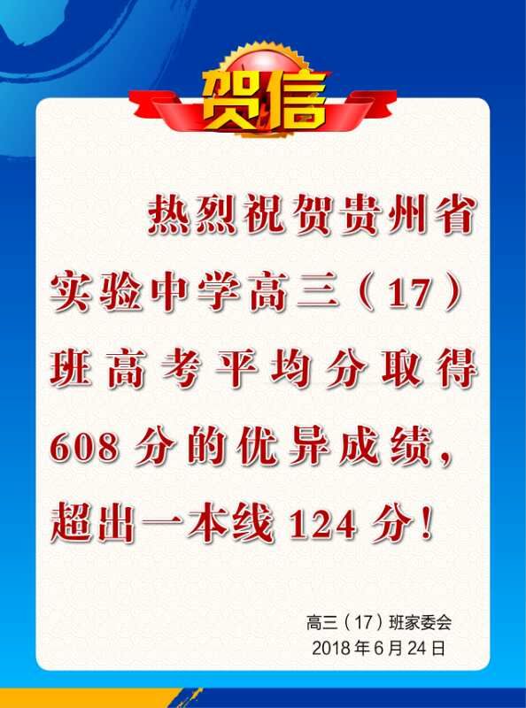 省实验中学高分考生发话了！这样一所势头猛劲的学校，你怕了吗？