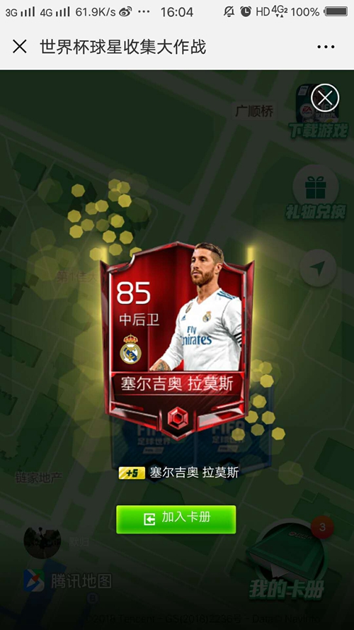 fifa足球世界花式怎么获得,fifa足球世界世界杯锦标赛攻略