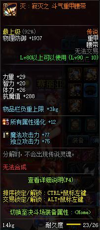 dnf艾肯套怎样改成三速,dnf艾肯套怎么做最快