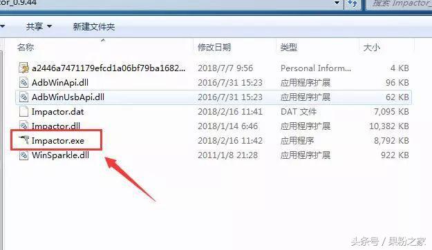 ios11.4.1越狱能装最新版微信没,ios11.2.1完美越狱