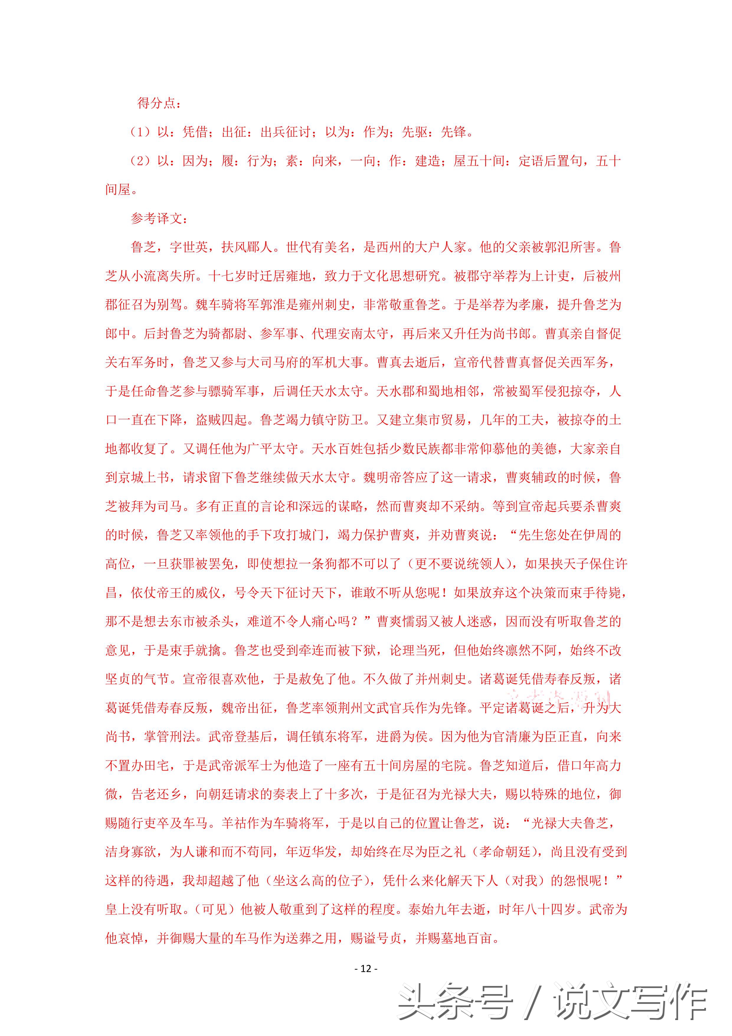 高考语文全国卷试题专家解析,高考全国卷语文真题解析