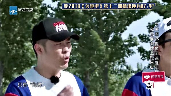 奔跑吧陈赫怼人,奔跑吧兄弟陈赫回答问题超时