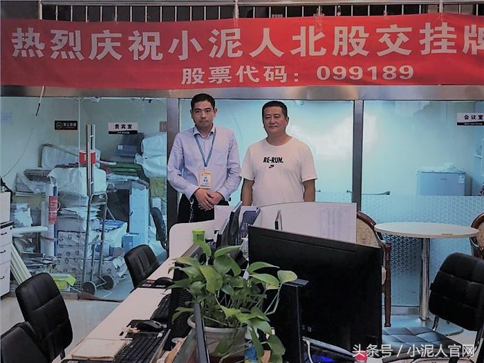 祝徐总加盟小泥人成立了保定分站,把小程序系统带到京畿重地保定