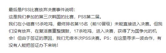 pss世界冠军总决赛,pss全球总决赛视频