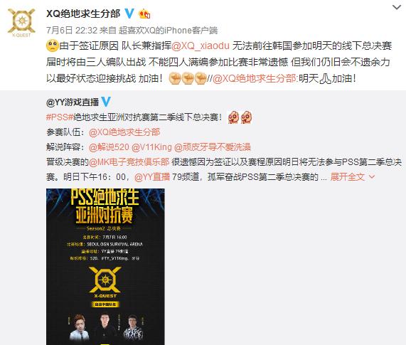 pss世界冠军总决赛,pss全球总决赛视频