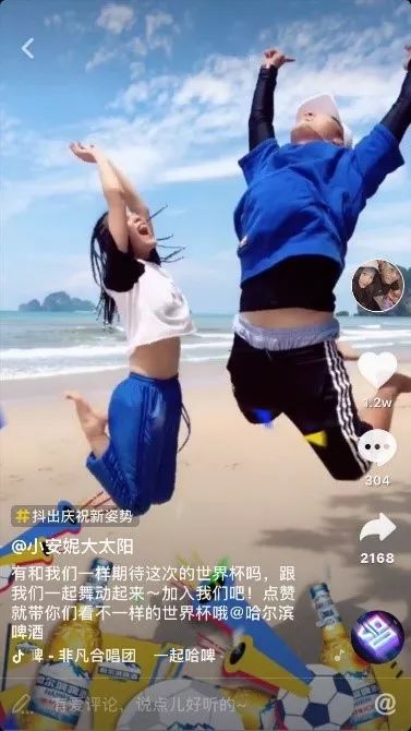 世界杯啤酒哈尔滨,哈尔滨啤酒告诉了我们什么道理