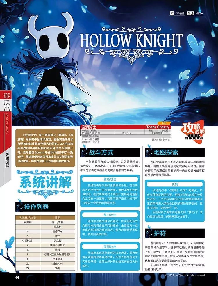 找攻略，直接跟，UCG谈！马网，乐高！空洞骑士！