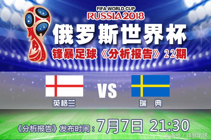 英格兰vs荷兰赛前推演,赛前分析欧洲杯