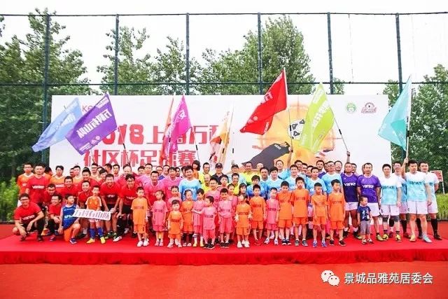 绿茵争霸·风云再起——热烈祝贺品雅苑球队挺进四强