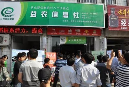 这个新事物你们村有吗？手机充值、土地流转都能干！