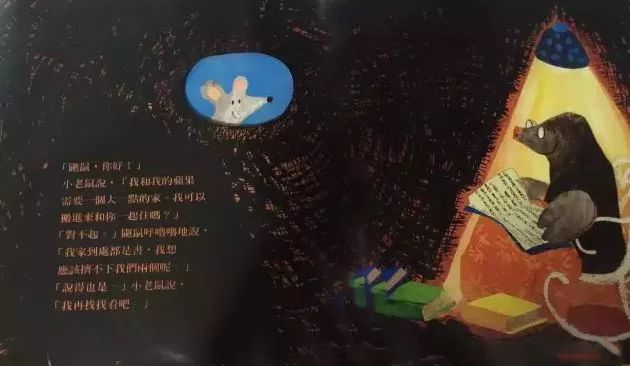 有声绘本故事小老鼠找新家,讲故事小老鼠搬新家