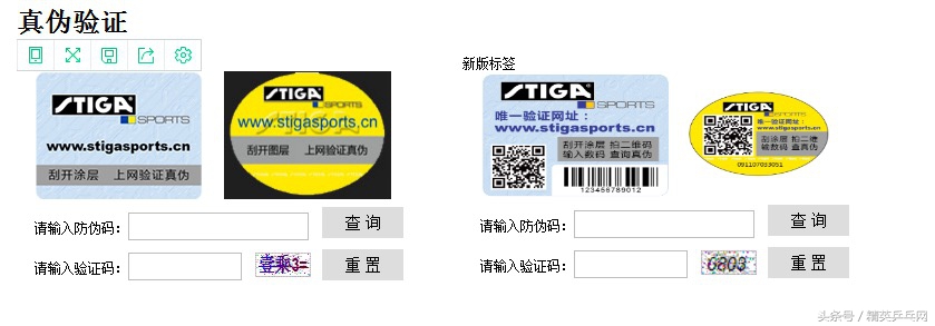 斯帝卡胶皮如何辨别真假,怎么辨别斯蒂卡底板真假