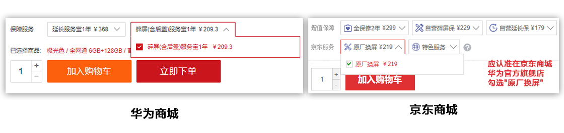 华为碎屏服务宝有用吗,华为碎屏服务宝在哪买