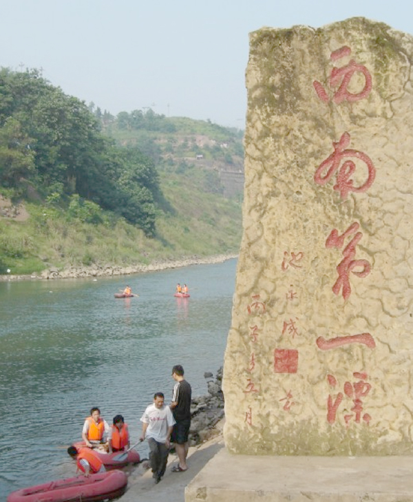 三言两语重庆,三言两语说重庆