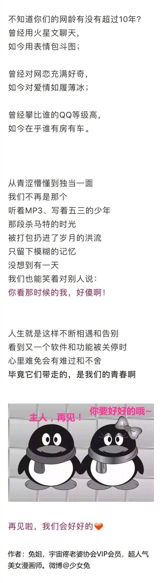 qq宠物停运了还可以玩吗,qq宠物停运视频