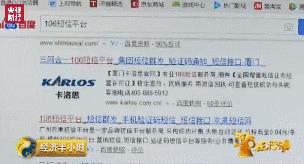 央视揭露代充话费骗局,央视曝光存话费骗局