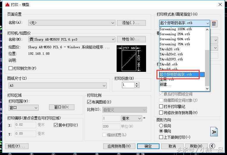 cad怎么把打印机彩色调成黑白打印,cad彩色打印设置方法图解