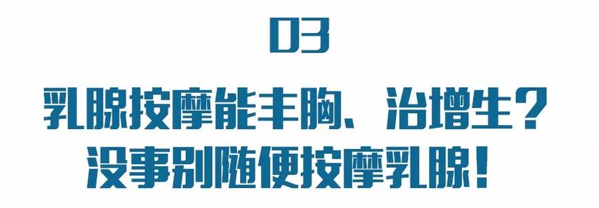 乳腺淋巴排毒按摩靠谱吗,淋巴排毒和乳腺疏通真的有用吗