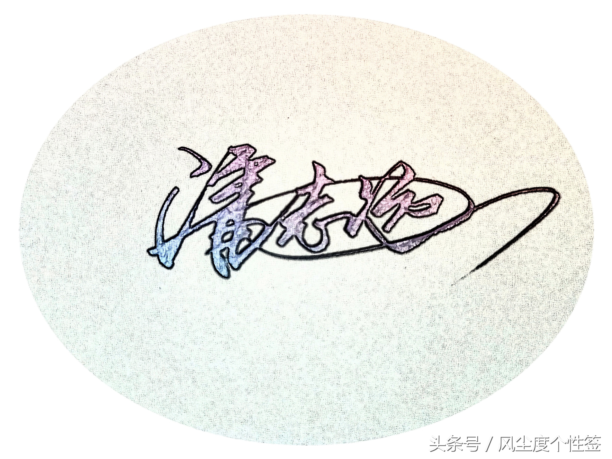 你的名字怎样写才很帅,你的名字怎么写才好看