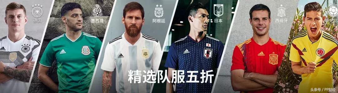 比国足还扎心！安踏特步们的球衣，为何从来没在世界杯上出现过？