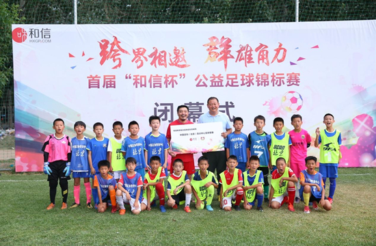 公益足球特色比赛,足球公益活动吸引现役人