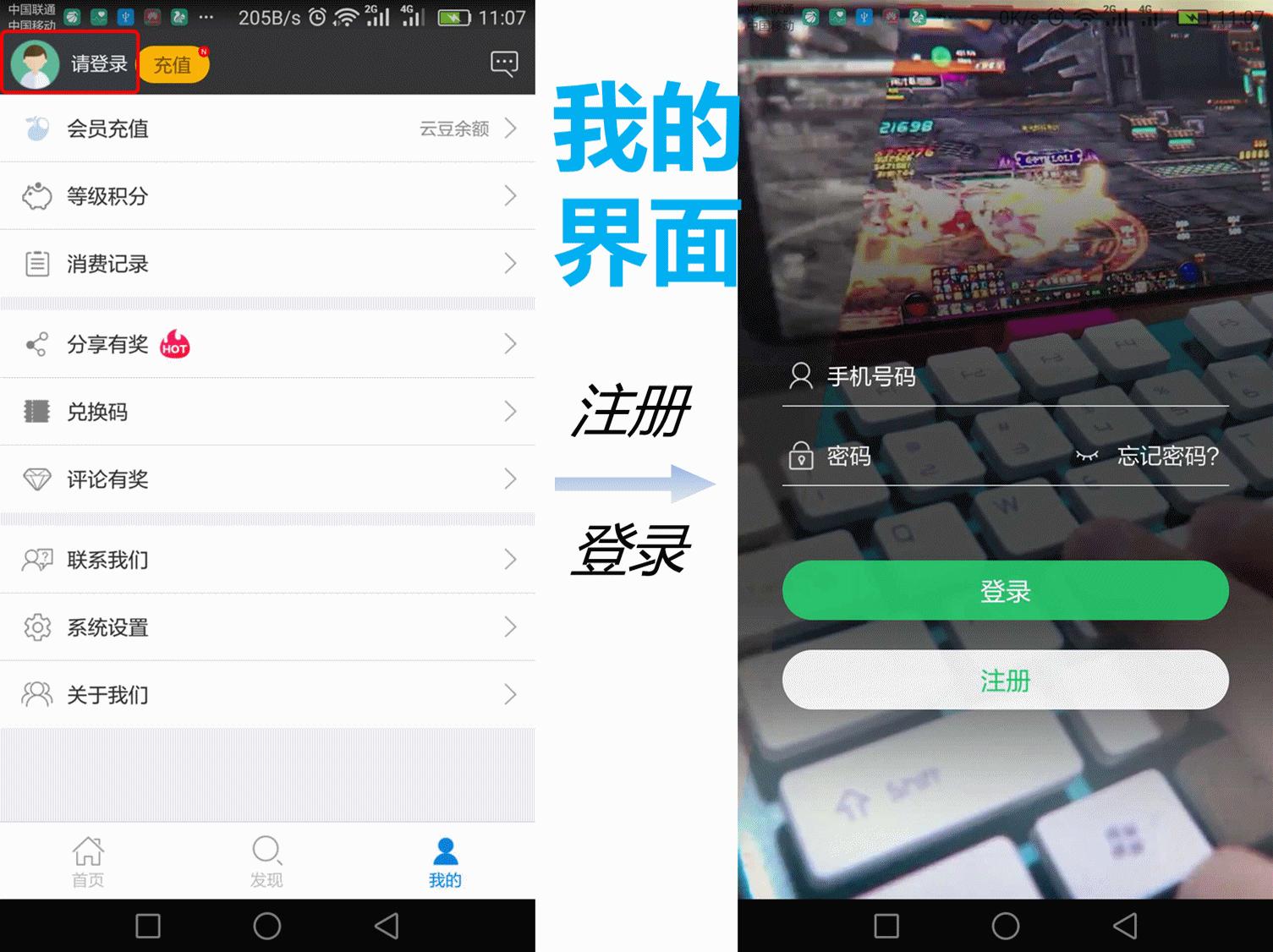 骚操作！荣耀Play还能这样玩电脑游戏，你只需要3样法宝