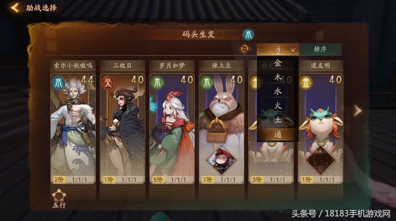 神都夜行录手游ssr排行,神都夜行录是良心手游吗