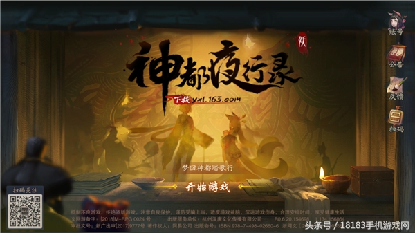 神都夜行录手游ssr排行,神都夜行录是良心手游吗