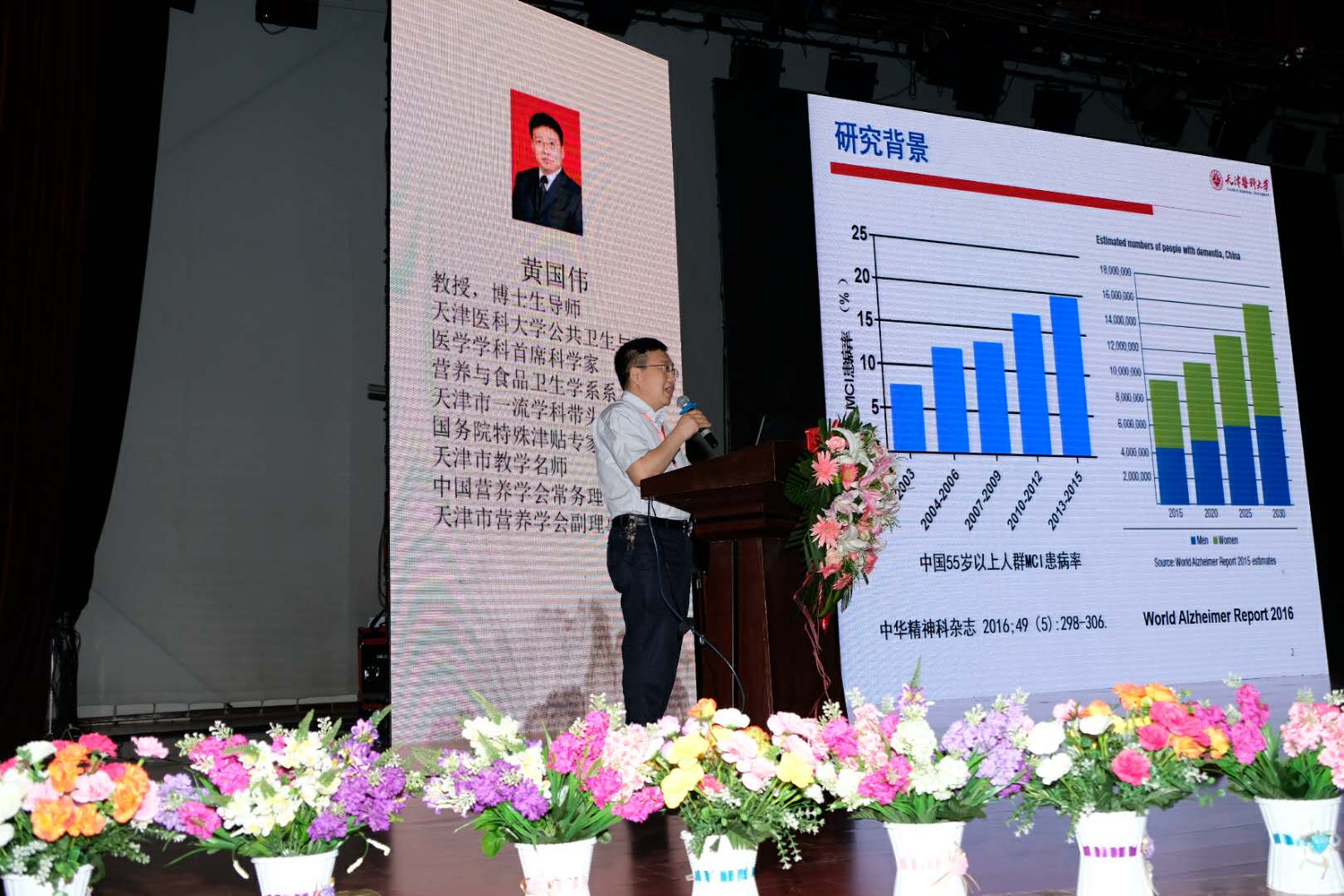 中国首届冰城营养支持治疗多学科高峰论坛在哈医大二院召开