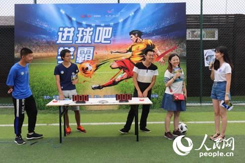 “进球吧学霸”世界杯线下趣味活动成功举办